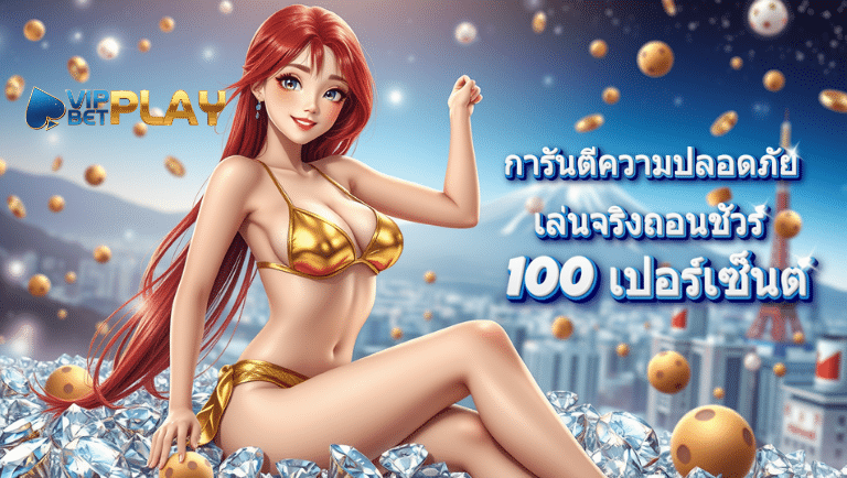 vipbetplay